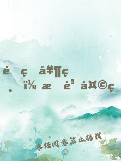 重生奶爸，投資天王